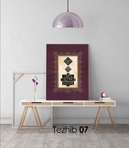 Hadisi Şerif Tablo - Görsel 8