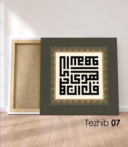 Ayetli Tablo Enam 71 - Görsel 8