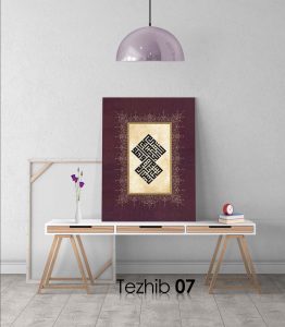 Ayetli Tablo Şura 11 - Görsel 8