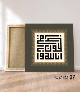 Ayetli Tablo Bakara 156 - Görsel 8
