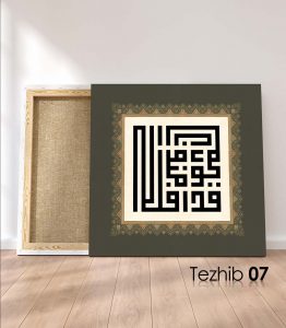 Ayetli Tablo Muminun 1 - Görsel 8