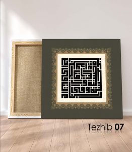 Rabbena Duası Tablo - Görsel 8