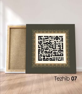 Ayetli Tablo Ahzab 56 - Görsel 8