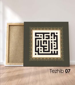 Ayetli Tablo Araf 143 - Görsel 8