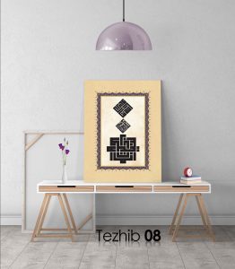 Hadisi Şerif Tablo - Görsel 9