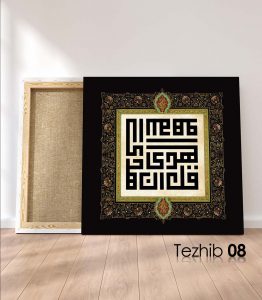 Ayetli Tablo Enam 71 - Görsel 9