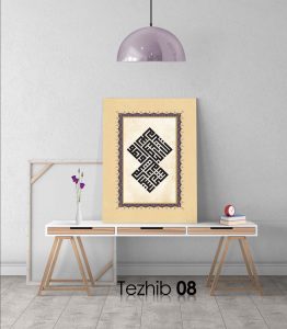 Ayetli Tablo Şura 11 - Görsel 9