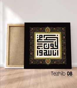 Ayetli Tablo Bakara 156 - Görsel 9