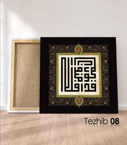 Ayetli Tablo Muminun 1 - Görsel 9