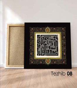 Rabbena Duası Tablo - Görsel 9