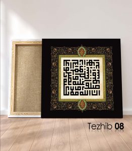 Ayetli Tablo Ahzab 56 - Görsel 9