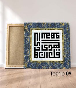 Ayetli Tablo Enam 71 - Görsel 10
