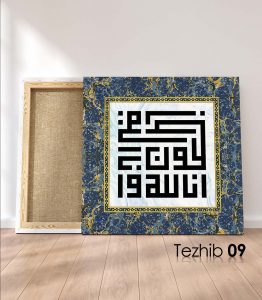 Ayetli Tablo Bakara 156 - Görsel 10