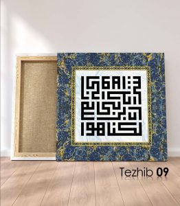 Ayetli Tablo Kehf 38 - Görsel 10