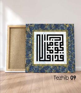 Ayetli Tablo Muminun 1 - Görsel 10