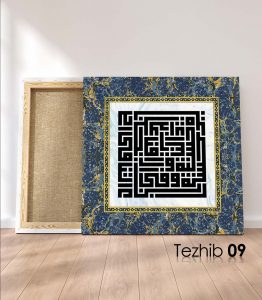 Rabbena Duası Tablo - Görsel 10