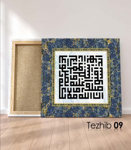 Ayetli Tablo Ahzab 56 - Görsel 10