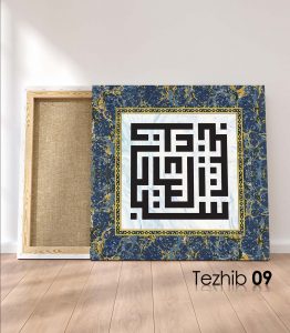 Ayetli Tablo Araf 143 - Görsel 10
