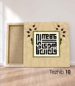 Ayetli Tablo Enam 71 - Görsel 11