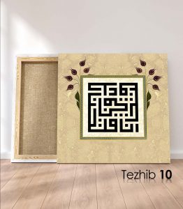 Ayetli Tablo Fetih 1 - Görsel 11