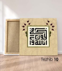 Ayetli Tablo Bakara 156 - Görsel 11