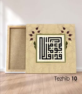 Ayetli Tablo Muminun 1 - Görsel 11