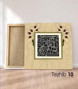 Rabbena Duası Tablo - Görsel 11