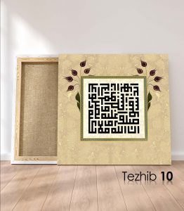 Ayetli Tablo Ahzab 56 - Görsel 11