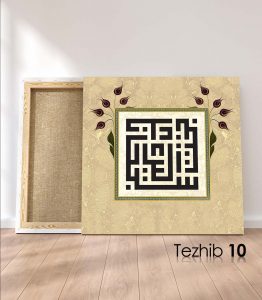 Ayetli Tablo Araf 143 - Görsel 11