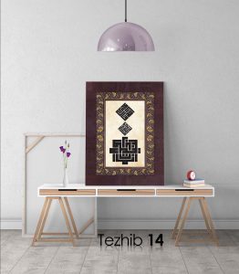 Hadisi Şerif Tablo - Görsel 15