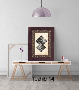 Ayetli Tablo Şura 11 - Görsel 15