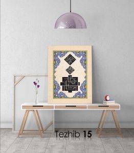 Hadisi Şerif Tablo - Görsel 16