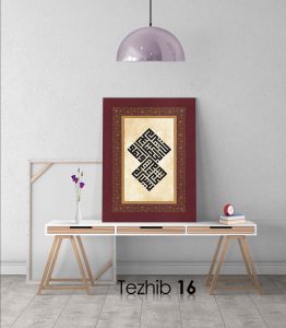 Ayetli Tablo Şura 11 - Görsel 17