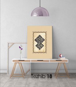 Ayetli Tablo Şura 11 - Görsel 19