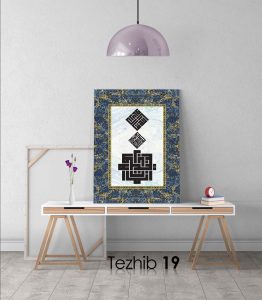 Hadisi Şerif Tablo - Görsel 20