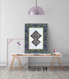 Ayetli Tablo Şura 11 - Görsel 20