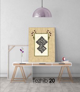 Ayetli Tablo Şura 11 - Görsel 21