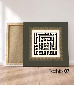 Kadir Gecesi Duası Tablo - Görsel 8