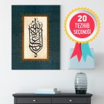 La Galibe İllallah Tablo