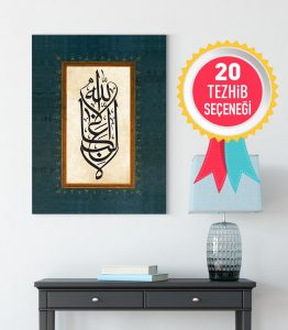 La Galibe İllallah Tablo