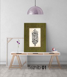 La Galibe İllallah Tablo - Görsel 2