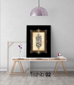 La Galibe İllallah Tablo - Görsel 3