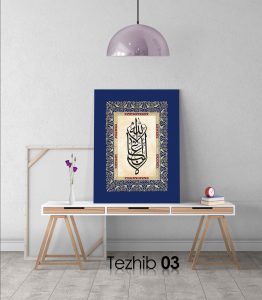 La Galibe İllallah Tablo - Görsel 4