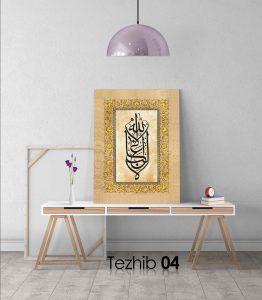 La Galibe İllallah Tablo - Görsel 5