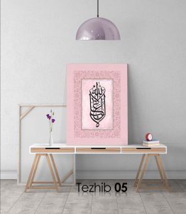 La Galibe İllallah Tablo - Görsel 6