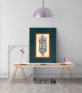 La Galibe İllallah Tablo - Görsel 7