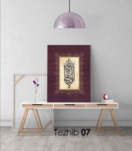 La Galibe İllallah Tablo - Görsel 8