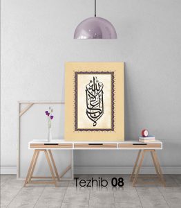 La Galibe İllallah Tablo - Görsel 9