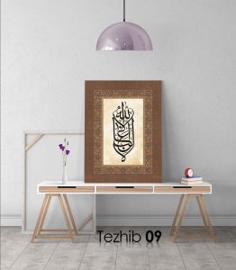 La Galibe İllallah Tablo - Görsel 10