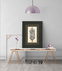 La Galibe İllallah Tablo - Görsel 11